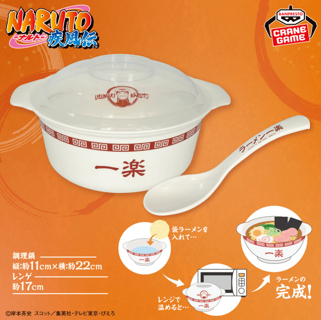 NARUTO-ナルト- 疾風伝 レンジで簡単!一楽ラーメン調理鍋&レンゲセット