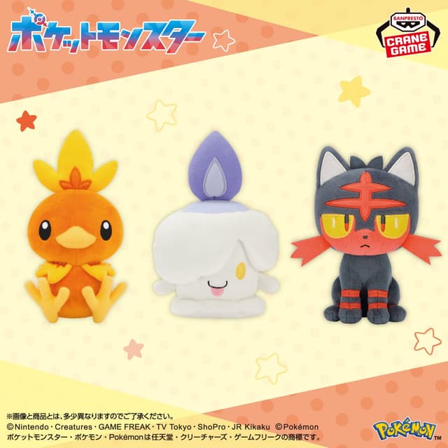 ポケットモンスター ぬいぐるみ~アチャモ・ヒトモシ・ニャビー~