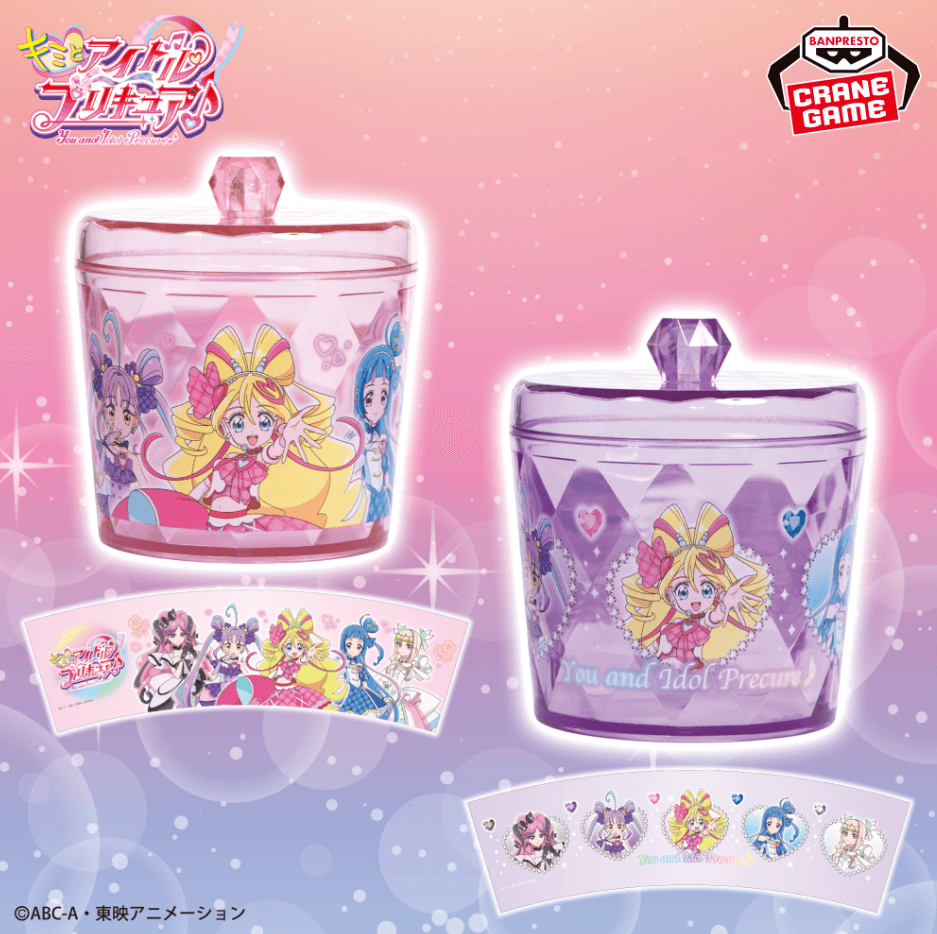 キミとアイドルプリキュア♪ キラキラキャニスター