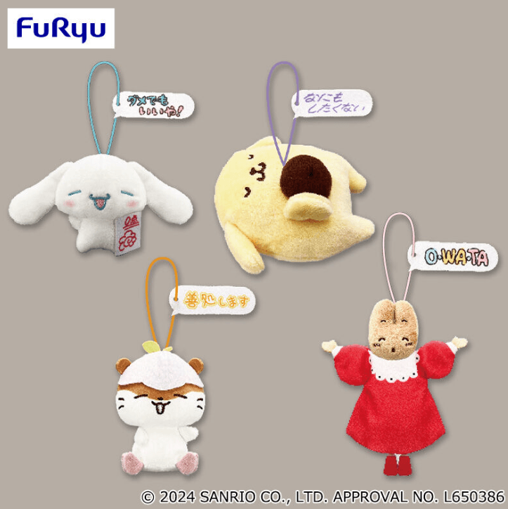 サンリオキャラクターズ がんばれないマスコット