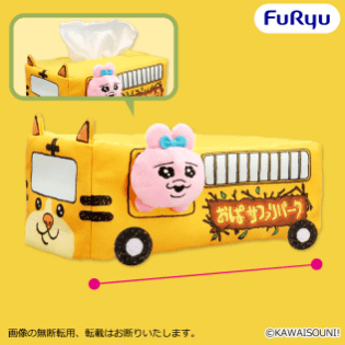 おぱんちゅうさぎ おぱサファリ サファリバスティッシュケース