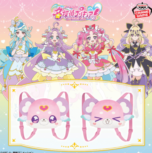 名探偵プリキュア! ぬいぐるみリュック~ポチタン~