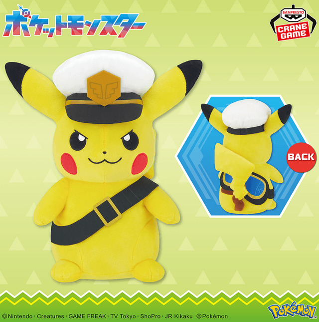 ポケットモンスター もふぐっとぬいぐるみ~キャプテンピカチュウ~ゴーグルver.