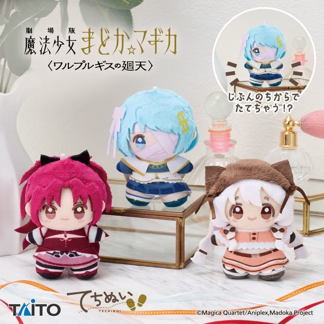 劇場版 魔法少女まどか☆マギカ〈ワルプルギスの廻天〉 てちぬい vol.2