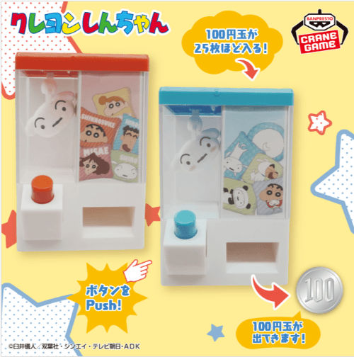 クレヨンしんちゃん Push!がクセになるクレーンゲーム風コインケース 〜ゲットだゾ!ふわふわシロクッション〜
