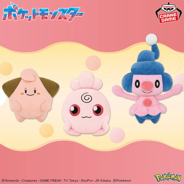 ポケットモンスター カラーセレクションぬいぐるみ pink~ピィ・ププリン・マネネ~