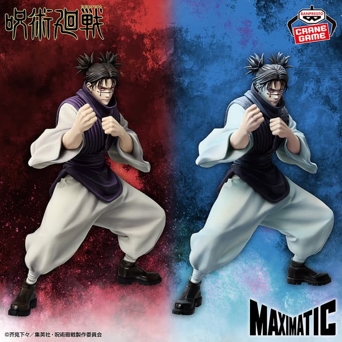 呪術廻戦 MAXIMATIC CHOSO