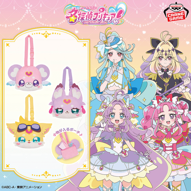 名探偵プリキュア! ストラップ付き顔型ぬいぐるみポーチ