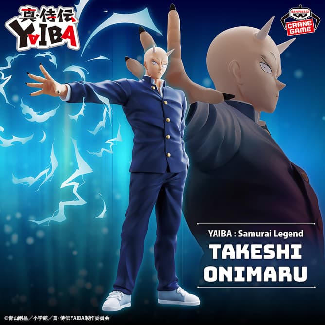 真・侍伝YAIBA 鬼丸猛フィギュア-勝負だ。鉄刃-