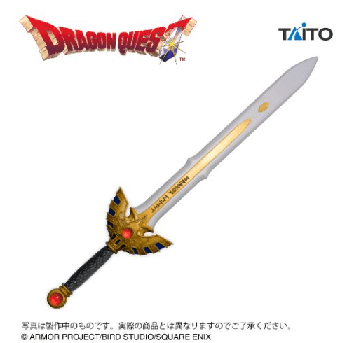 ドラゴンクエスト AM アイテムズギャラリースペシャル ロトの剣