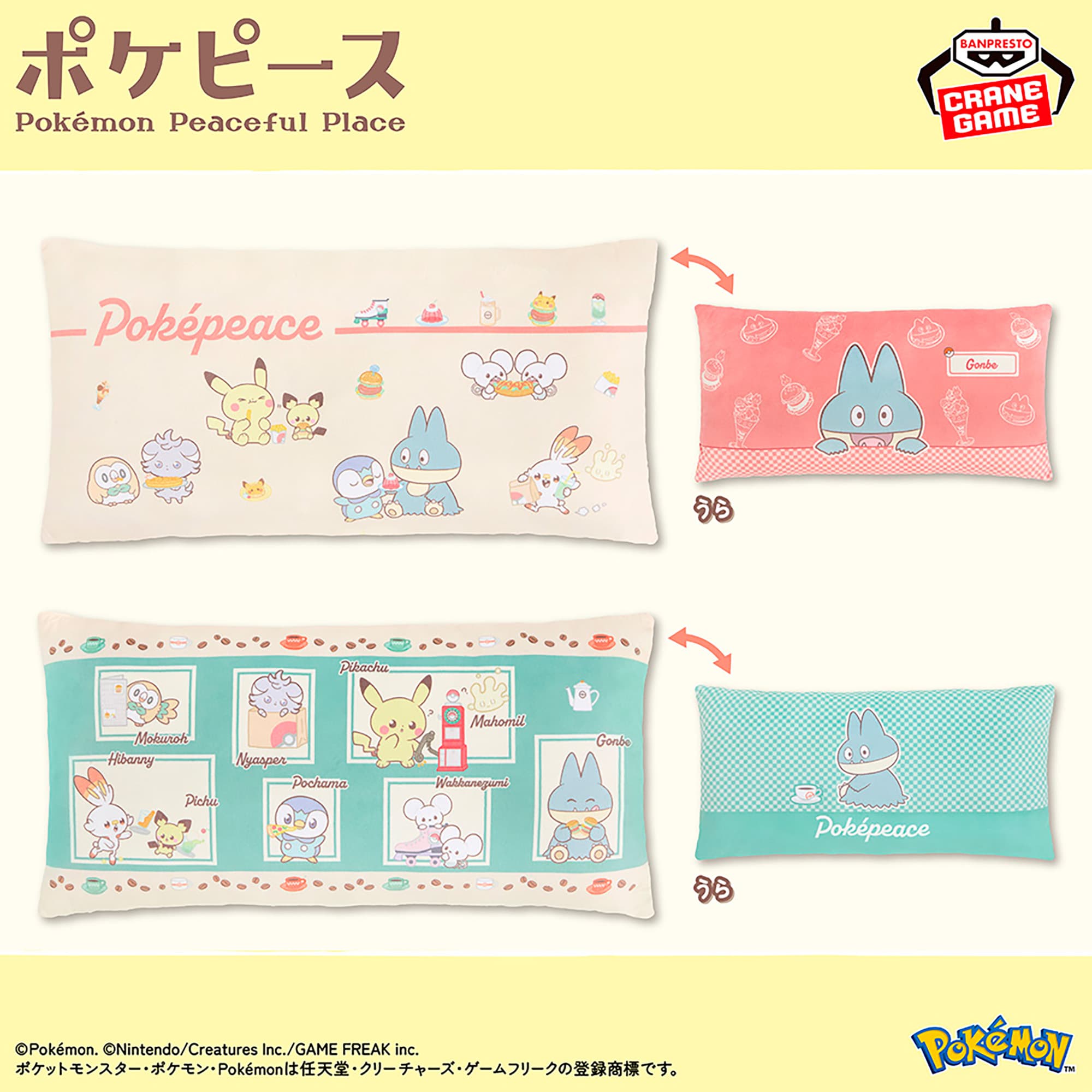 ポケピース スクエアクッション おいしいじかん