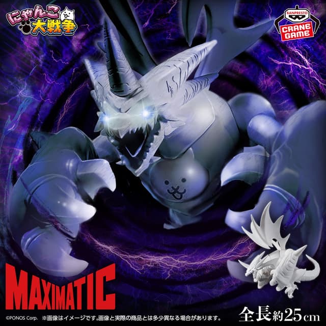 にゃんこ大戦争 MAXIMATIC NEKO MUTO