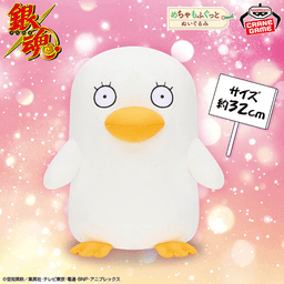 銀魂 めちゃもふぐっとぬいぐるみ~エリザベス~