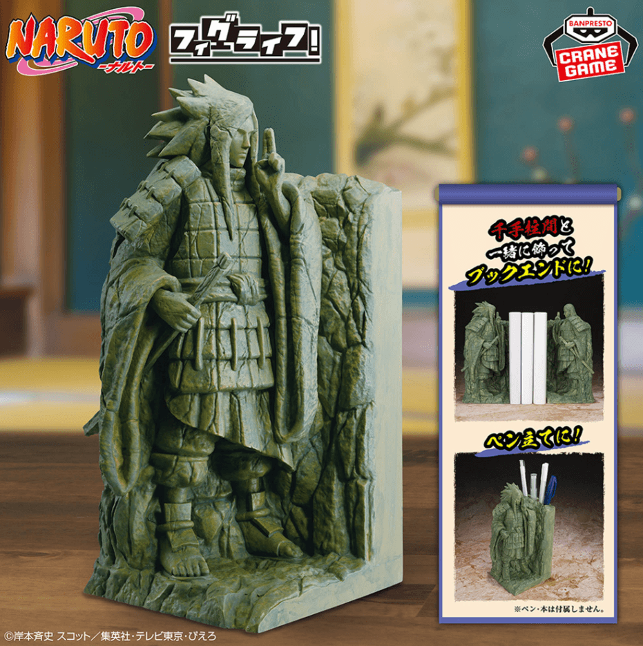 NARUTO-ナルト- フィグライフ! 終末の谷-うちはマダラ-