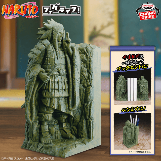 NARUTO-ナルト- フィグライフ! 終末の谷-うちはマダラ-