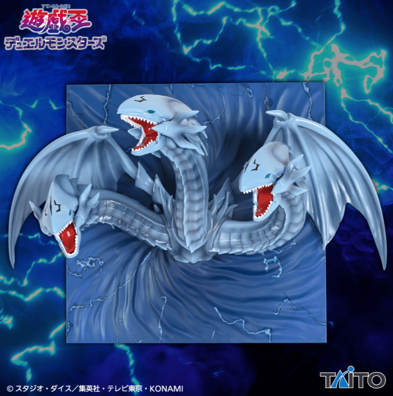 遊☆戯☆王デュエルモンスターズ 青眼の究極竜 フィギュアキースタンド