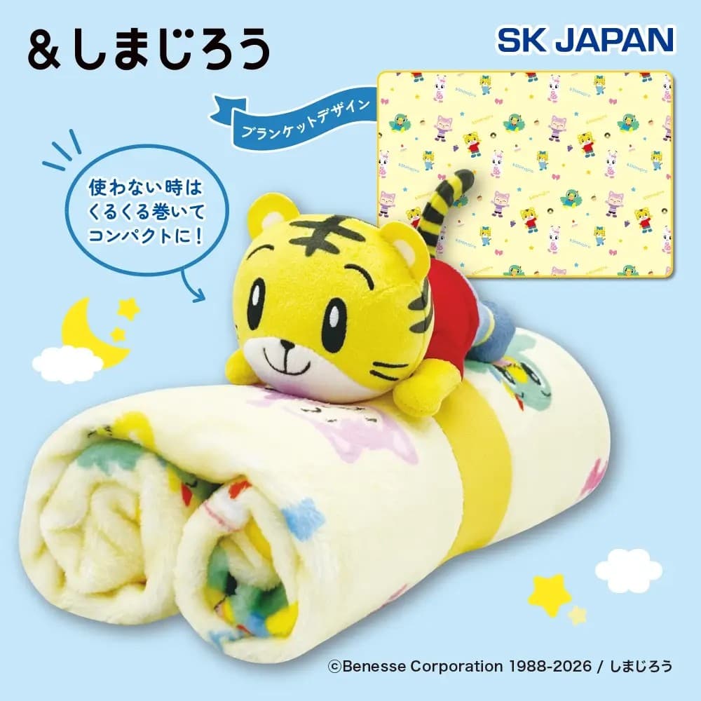 しまじろうぬいぐるみ付きブランケット