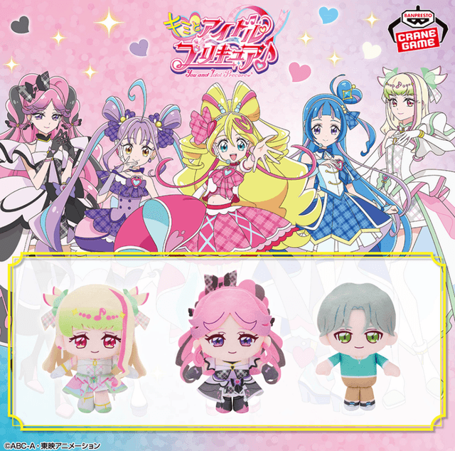 キミとアイドルプリキュア♪ コロっとまんまる プリフェイスぬいぐるみvol.3