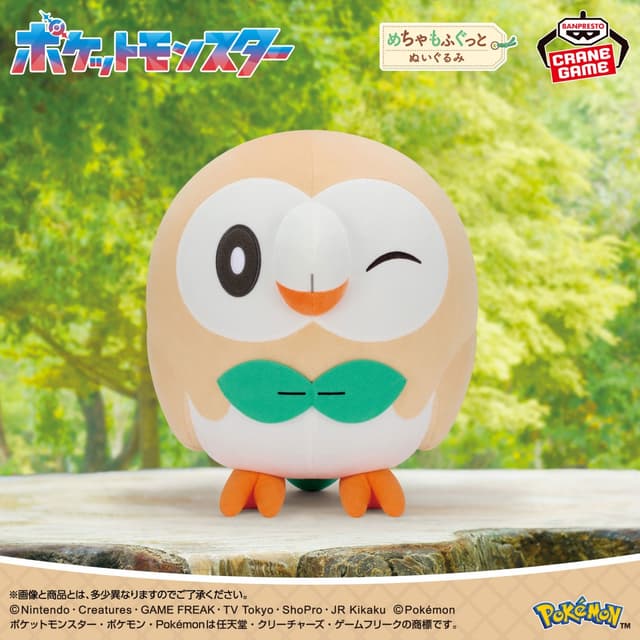ポケットモンスター めちゃもふぐっとぬいぐるみ~モクロー~