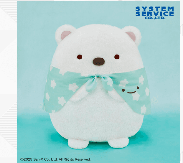 すみっコぐらし しろくまのふるさと ぬいぐるみXL プレミアム きょうだい