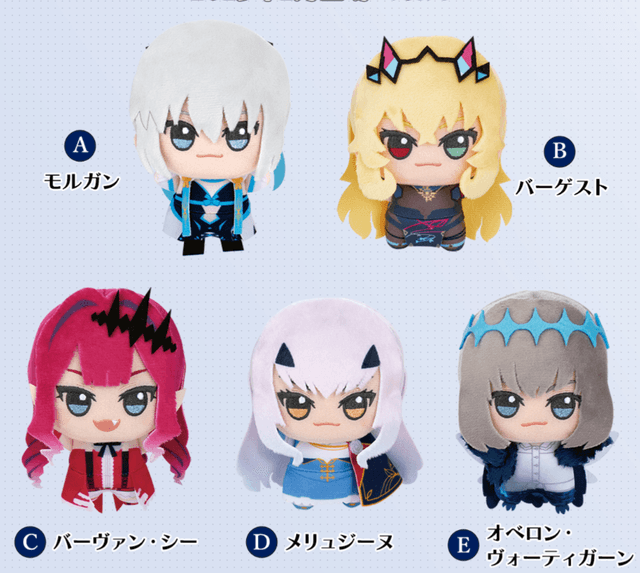 Fate/Grand Order ちびぐるみvol.4