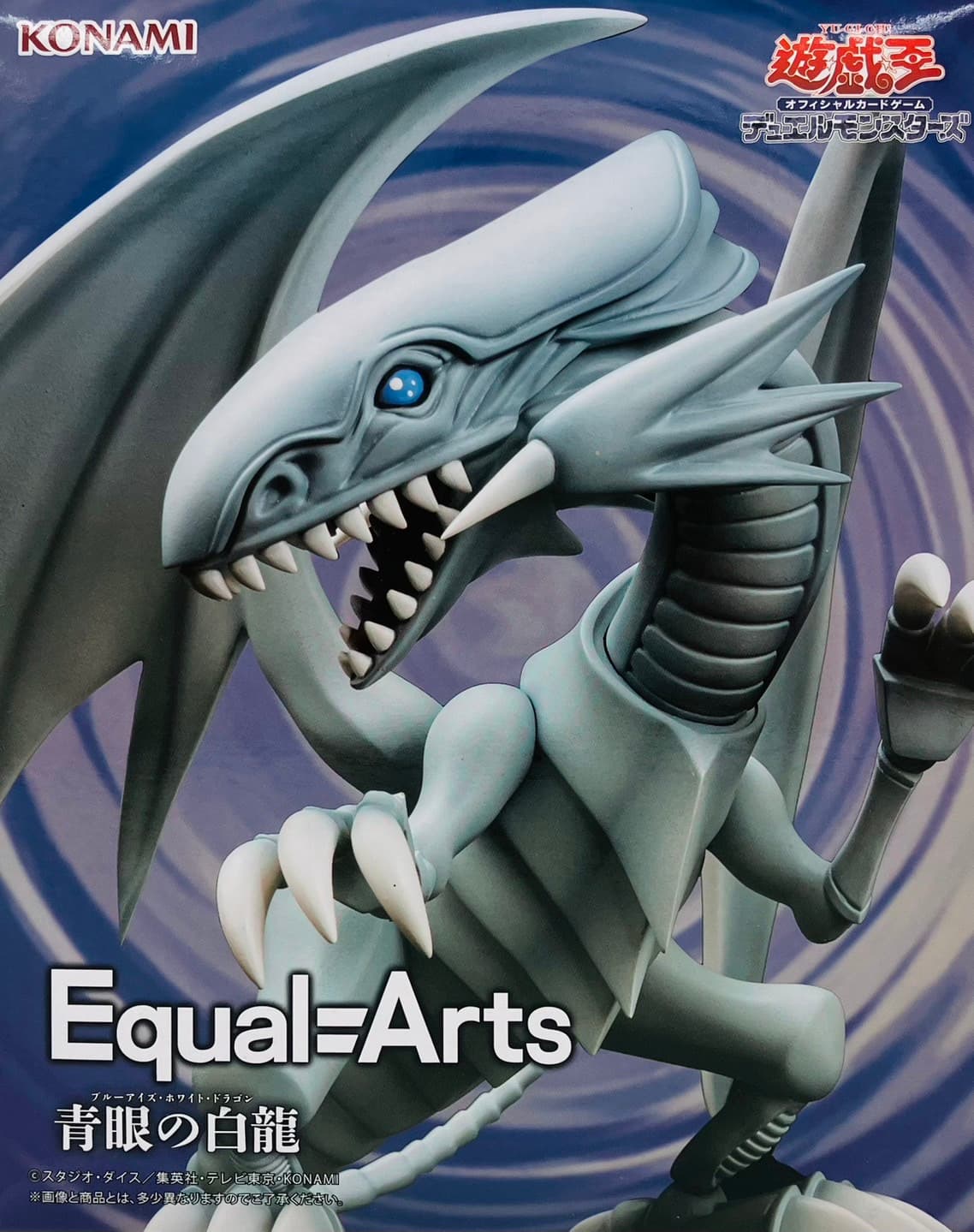 遊戯王カードゲーム Equal Arts 青眼の白龍(フルカートン)