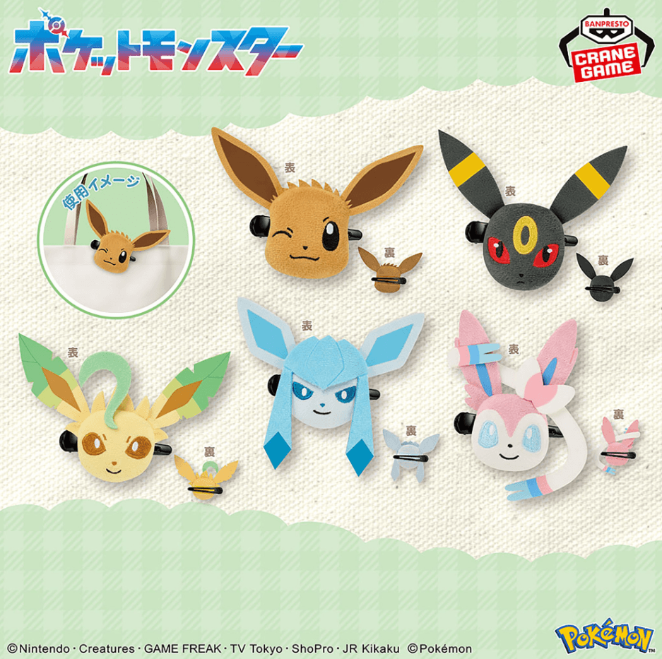ポケットモンスター フェイスぬいぐるみクリップ イーブイフレンズ~イーブイ・ブラッキー・リーフィア・グレイシア・ニンフィア~