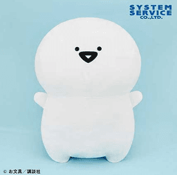 お文具といっしょ ばんざいぬいぐるみXL ウルトラDX