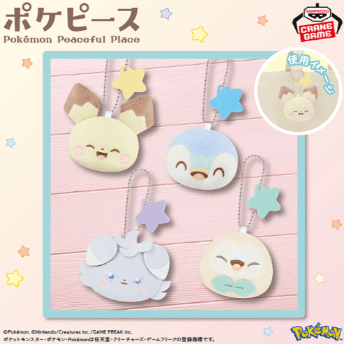 ポケピース ボールチェーン付きぬいぐるみ~ピチュー・ポッチャマ・ニャスパー・モクロー~