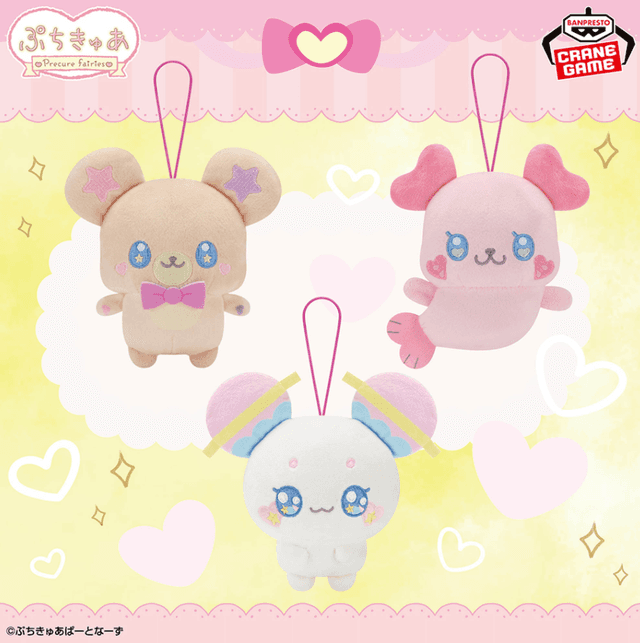 ぷちきゅあ~Precure Fairies~ ぬいぐるみ~ぷちきゅあもふるん・ぷちきゅあくるるん・ぷちきゅあふわ~