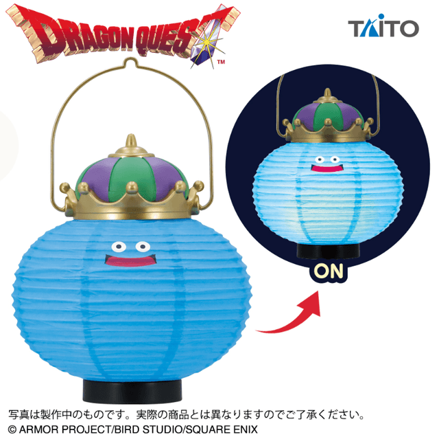 ドラゴンクエスト AM キングスライムの提灯