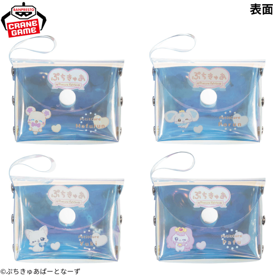 ぷちきゅあ~Precure Fairies~ オーロラミニポーチ