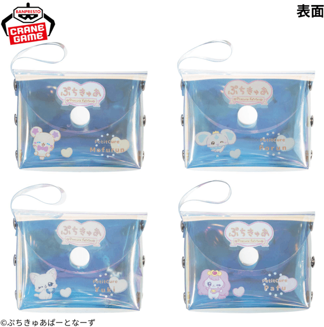 ぷちきゅあ~Precure Fairies~ オーロラミニポーチ