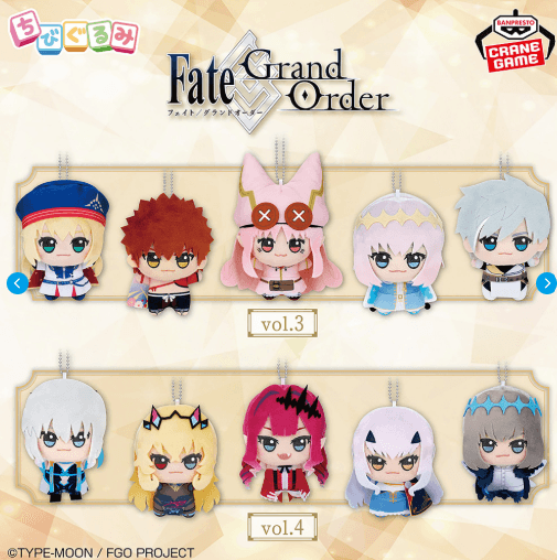 Fate/Grand Order ちびぐるみvol.3