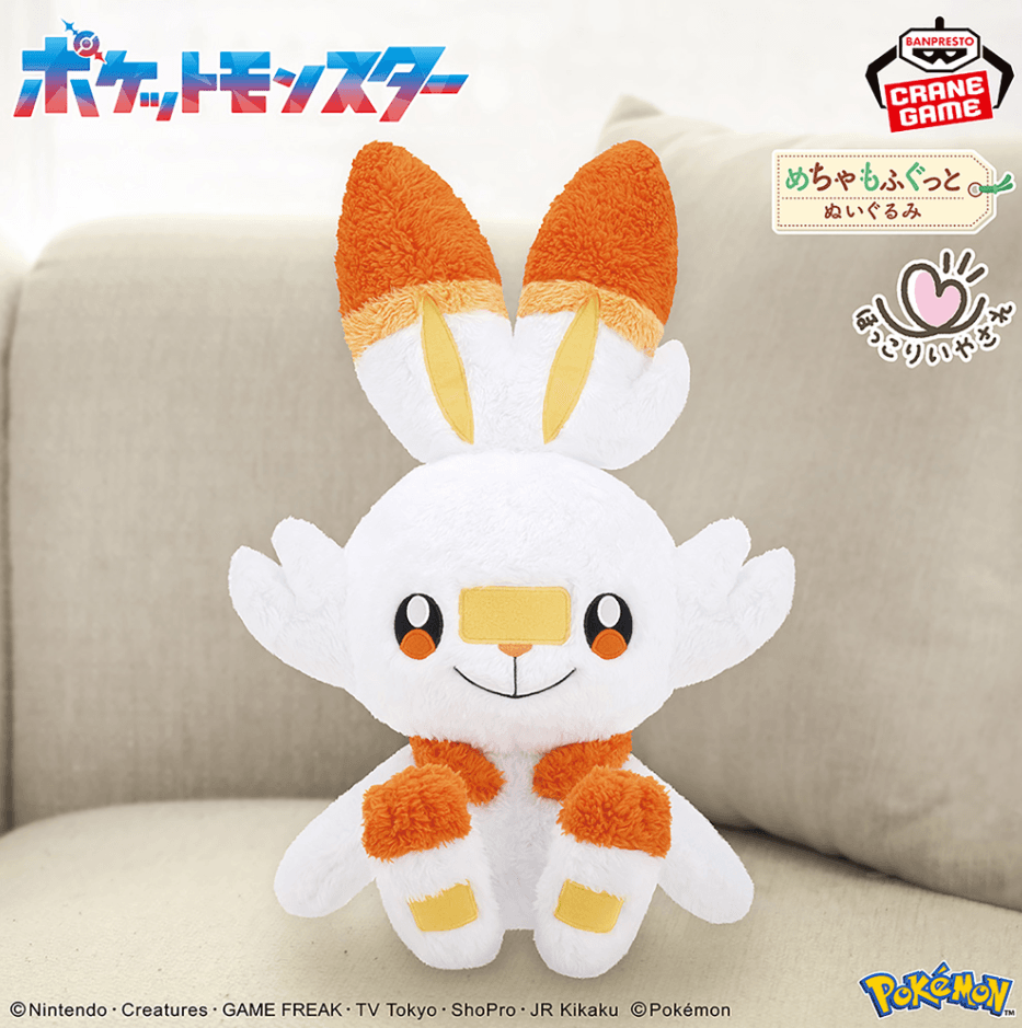 ポケットモンスター めちゃもふぐっと ほっこりいやされぬいぐるみ~ヒバニー~