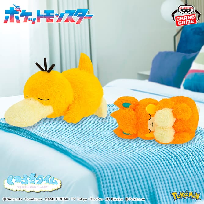 ポケットモンスター もふぐっと くつろぎタイムぬいぐるみ コダック・パモ