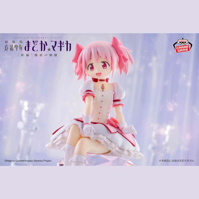 劇場版 魔法少女まどか☆マギカ 新編 叛逆の物語 鹿目まどか フィギュア