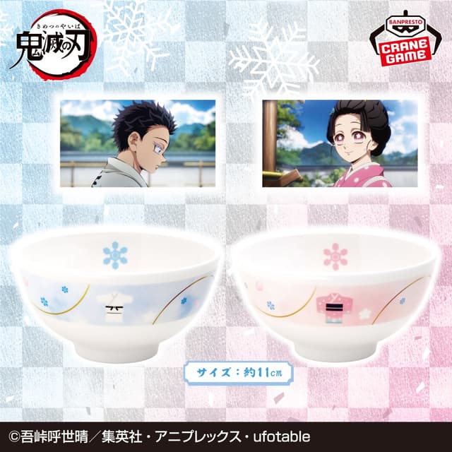 アニメ「鬼滅の刃」 メラミン茶碗セット~狛治・恋雪~