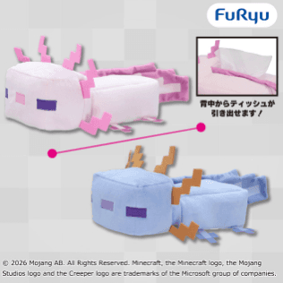 マインクラフト ウーパールーパーティッシュカバー