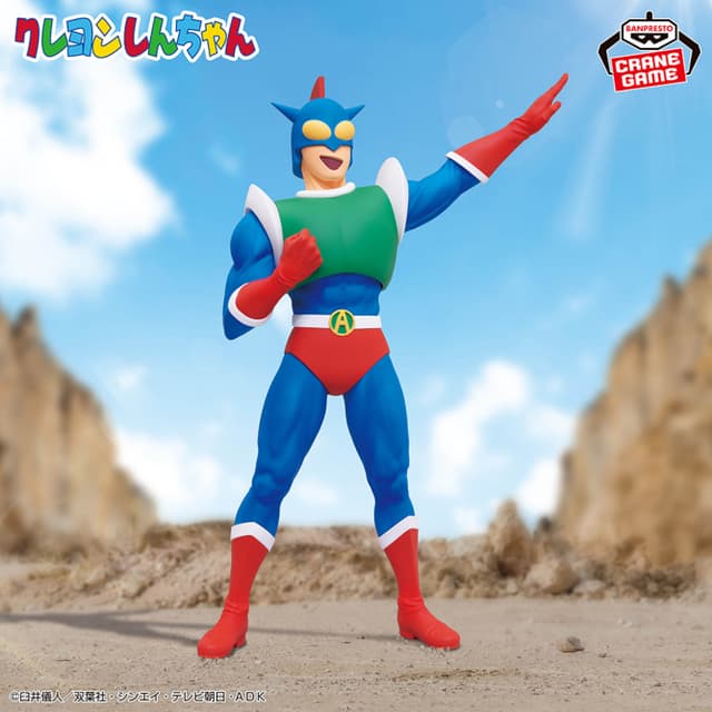 クレヨンしんちゃん スーパービッグフィギュア アクション仮面