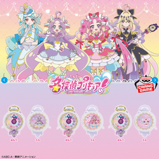 名探偵プリキュア! ぬいぐるみポーチ