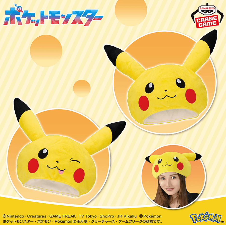 ポケットモンスター ぬいぐるみ帽子~ピカチュウ~vol.2