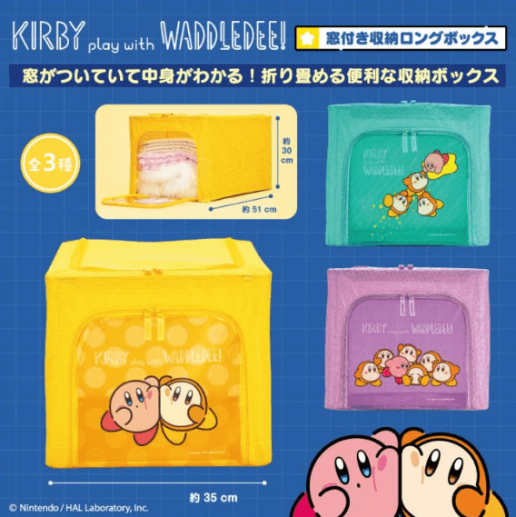 カービィ play with ワドルディ 窓付き収納ロングボックス