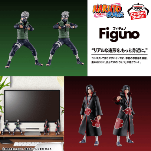 NARUTO-ナルト- 疾風伝 Figuno-HATAKE KAKASHI & UCHIHA ITACHI-