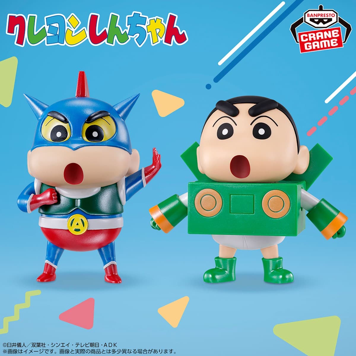 クレヨンしんちゃん コスプレしんちゃんフィギュア~アクション仮面しんちゃんとペーパーロボットしんちゃん~すぺしゃるカラーver.