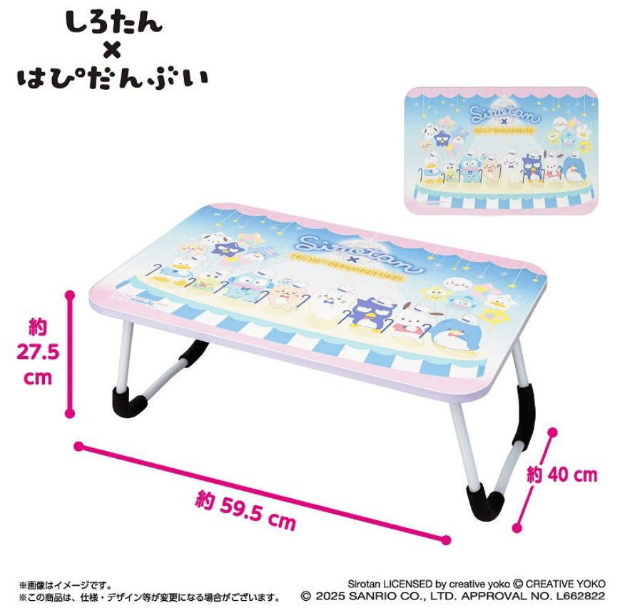 しろたん×はぴだんぶい 折りたたみテーブル
