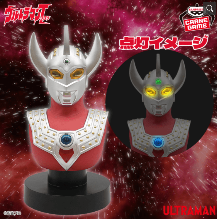 ウルトラマンタロウ 胸像ライト