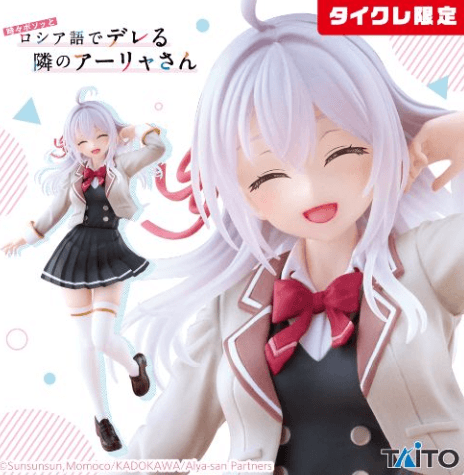 時々ボソッとロシア語でデレる隣のアーリャさん Coreful フィギュア アーリャ~制服ver.~