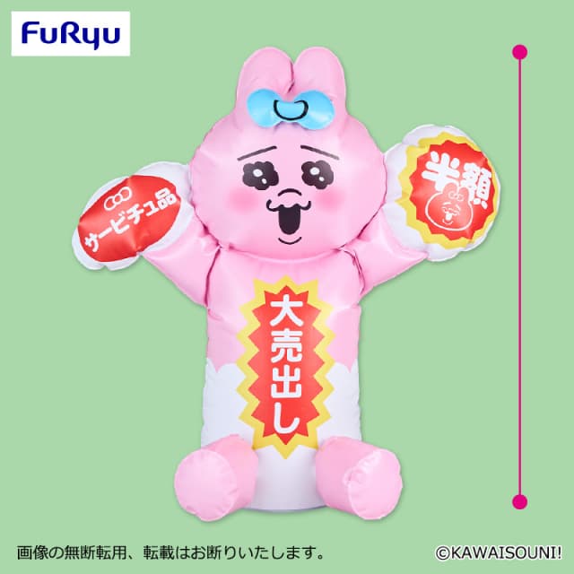 おぱんちゅうさぎ フレッシュおぱんちゅマーケット エアトイ