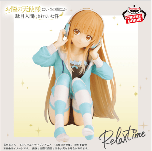 お隣の天使様にいつの間にか駄目人間にされていた件 -Relax time-椎名真昼